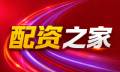 股票配资资讯_配资股/股票配资平台_股票配资入门_服务指南